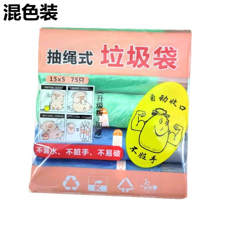 Drawstring Garbage Bags, Thickened And Enlarged, Large Roll Plastic Bags For Kitchen And Household Use, Starting From One Piece, Thickened Garbage Bags - Image 4